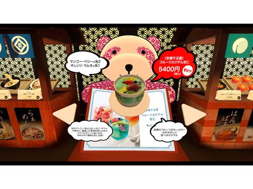 ３Ｄデータを活用した商品説明も